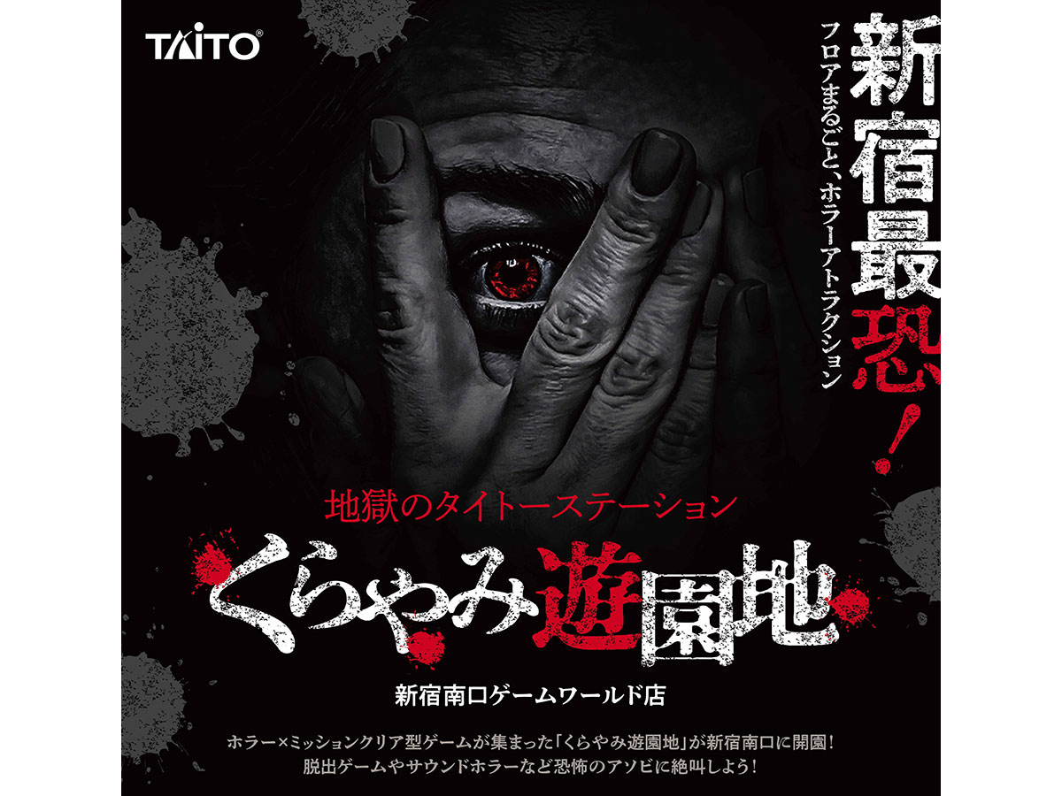 Taito Station _4