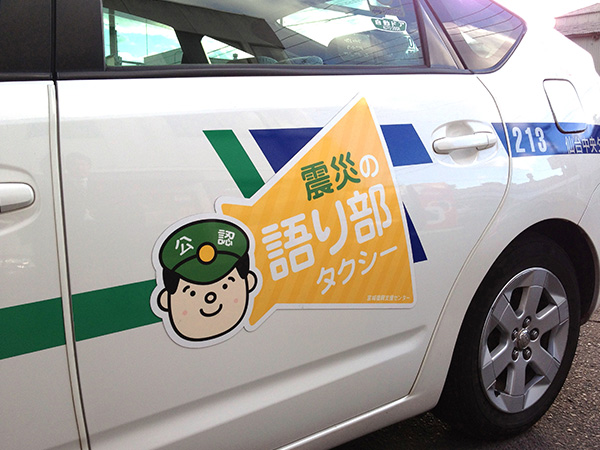 Kataribe taxi