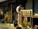 Akiu Kogei no Sato (Akiu Craft Park)_2